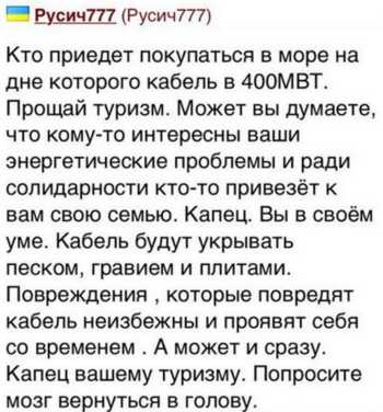 Как дела в Крыму