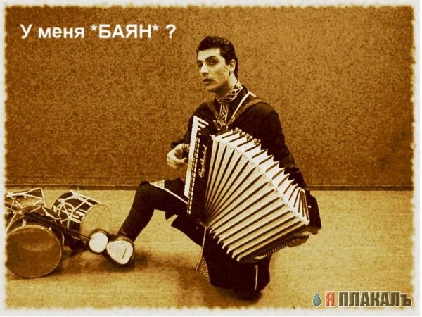 БАЯН. Уголок баяниста, все про баяны, картинки