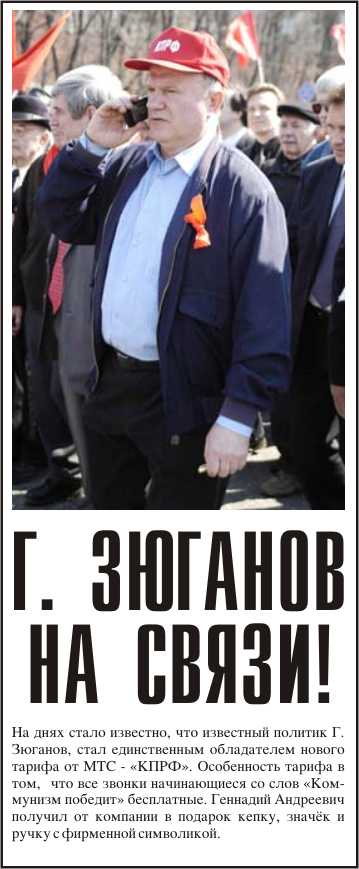 Фотожаба: Желтая пресса