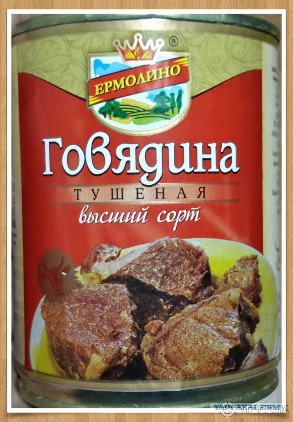 Про тушенку