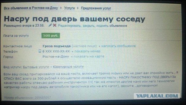 Юмор не для всех