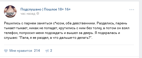 Ужасы и приколы из соцсетей 18+