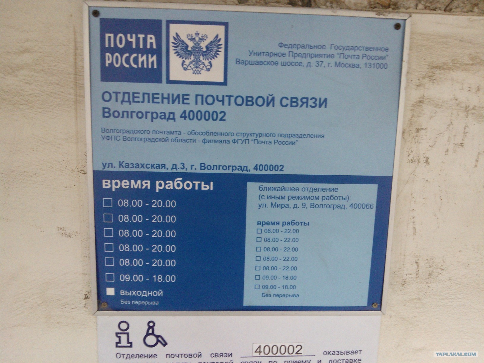 График работы почты в сертолово в январе Порция картинок из сети - ЯПлакалъ