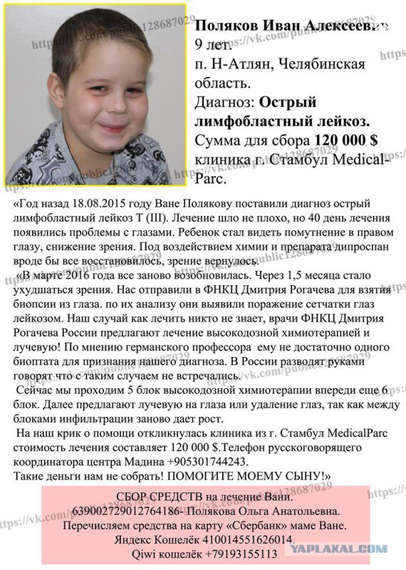 Челябинск, нужна помощь