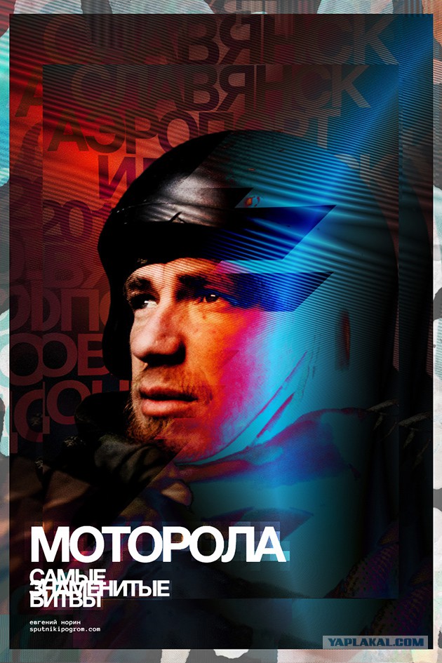 Прощание С Моторолой