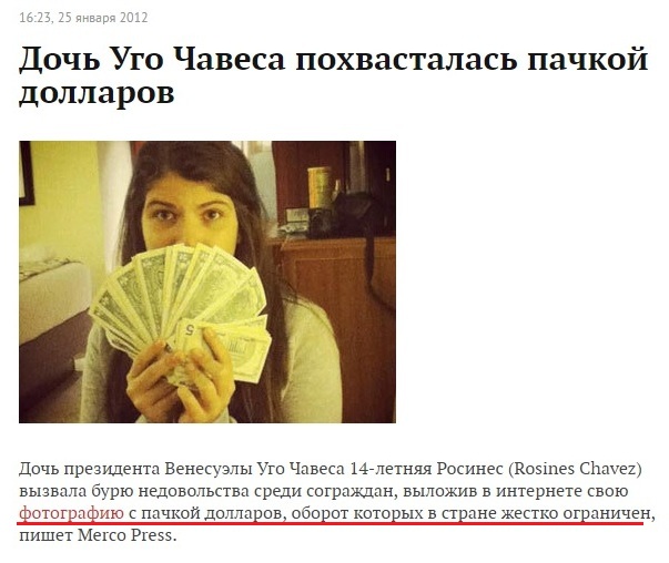Венесуэла: Что хорошего сделал Уго Чавес?