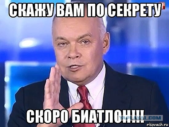 Биатлон. Межсезонье.