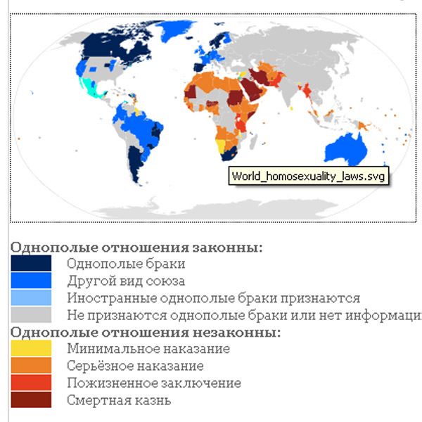 Где разрешены однополые браки список стран