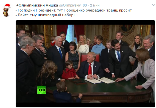Инаугурация 45-го президента США Дональда Трампа
