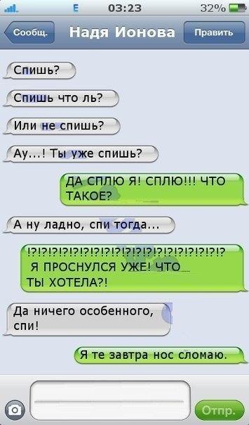 Прикольные смски