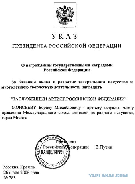 Солистка Reflex Ирина Нельсон награждена «За заслуги перед Отечеством»