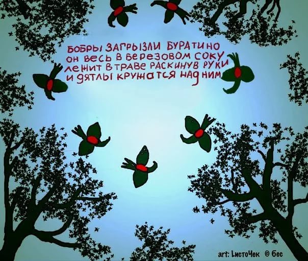 Уныние и Тлен