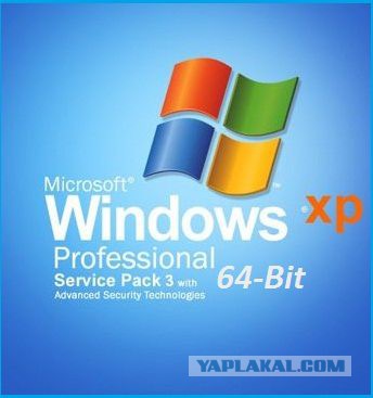 Windows XP была представлена ровно 16 лет назад!