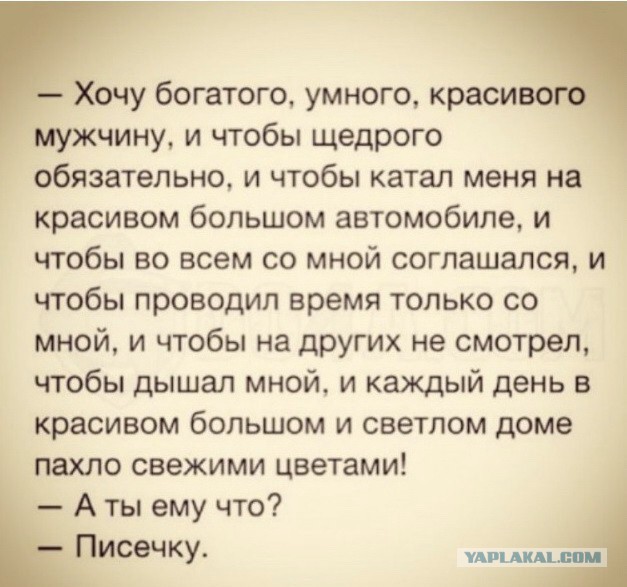 Прозрение