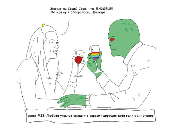 Юмор не для них...