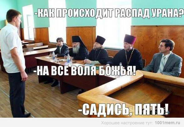 Патриарх Кирилл объявил о финале атеистической системы образования