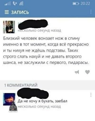 Ночные звонки