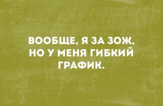 Немного текстовых картинок с неоднозначным содержанием. Часть 3