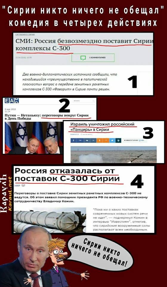Израильская ракета уничтожила поставленный Россией «Панцирь»