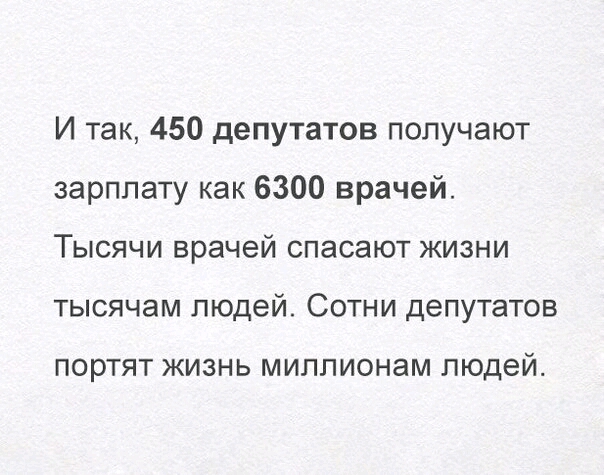Законопроект о снижении депутатской зарплаты до средней по стране внесен в Госдуму