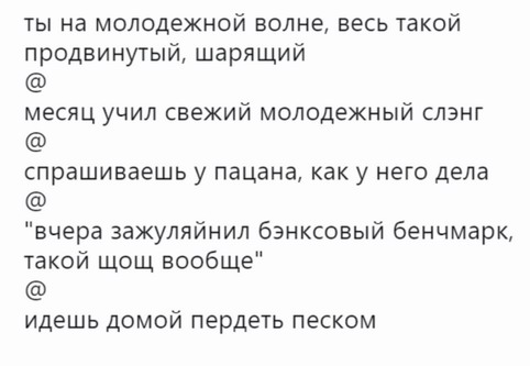 Хватит о политике