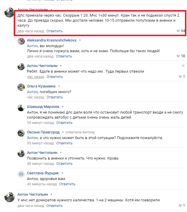 Почти 50 человек оказались заблокированы в автобусе после ДТП под Калугой