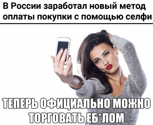 В московском баре у парня украли почти 50 тысяч с помощью Face ID на айфоне