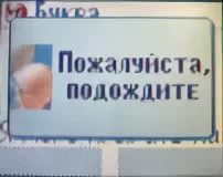 А он все работает и работает!