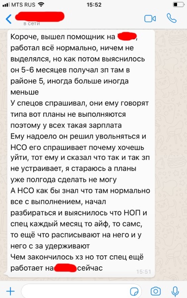 Почему мтс уходит. Дресс код МТС. Что должен уметь работник МТС. МТС отзывы сотрудников. Что должен уметь сотрудник МТС.