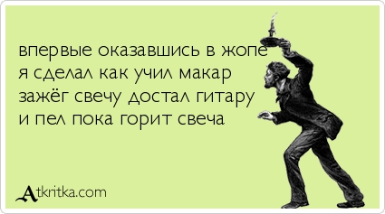 Анекдоты, истории и картинки с надписями