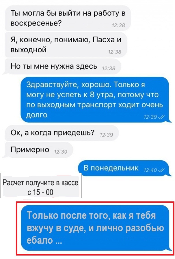 Очень медленный транспорт