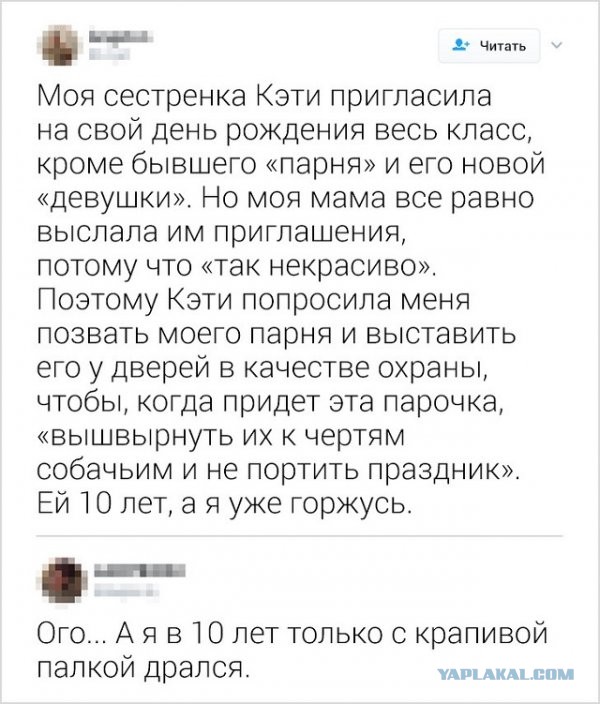 Прикольные комментарии и высказывания из Сети