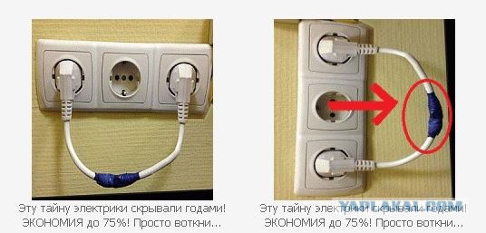 ЖКХ-истории. Экономайзер