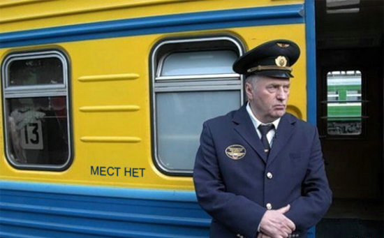Фотожаба: Жириновский проводник