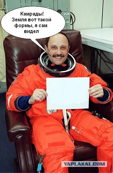 Фотожаба: Послание космонавта
