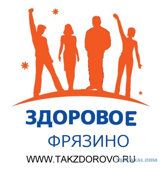 Фотожаба: Здоровая Россия