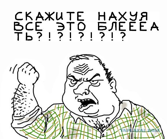 Будь мужиком, скажи что думаешь!