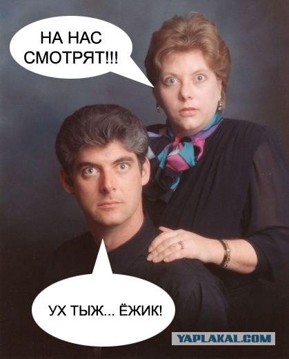 Фотожаба: А сейчас вылетит птичка!