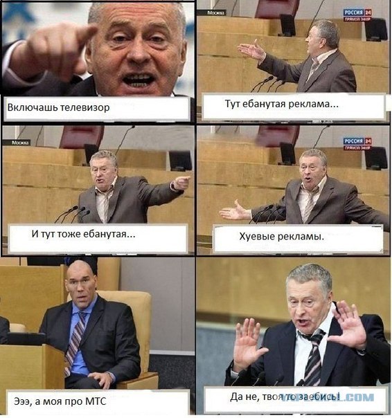 Жириновский и комиксы