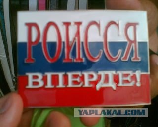 Россия-Германия. Мы победим!