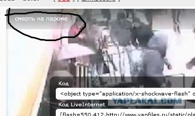 Случай на пароме! 16+