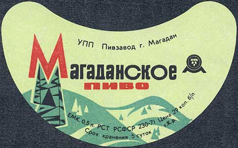 Сорта пива в СССР