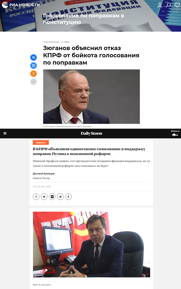 А ты, проголосовал?