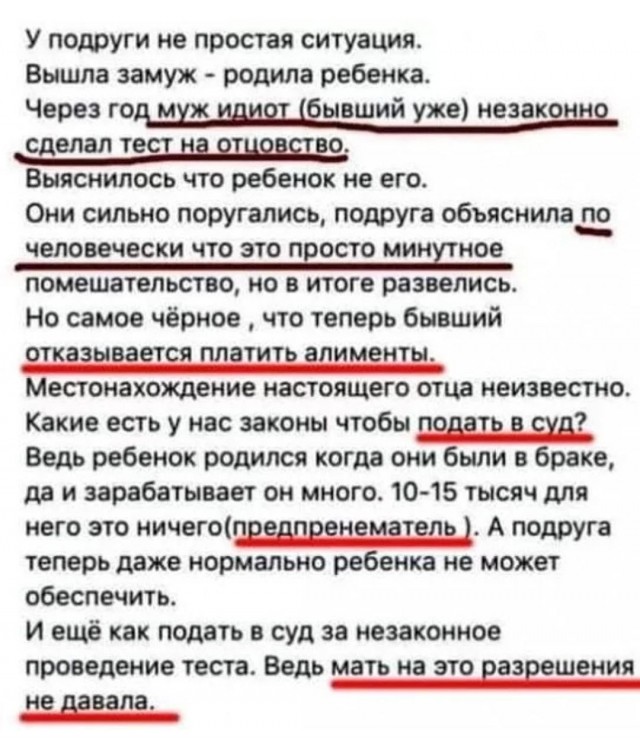 Женщине 35 лет. 3 брака. 5 детей. 3000 р. алиментов на всех. Как вы это делаете?