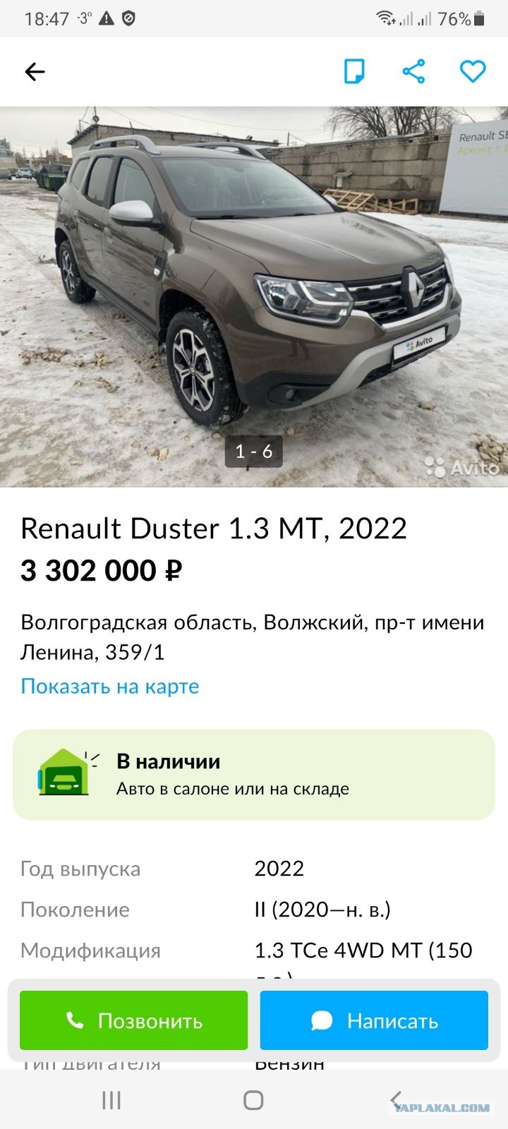 Купить Авто На Авито В Волгограде