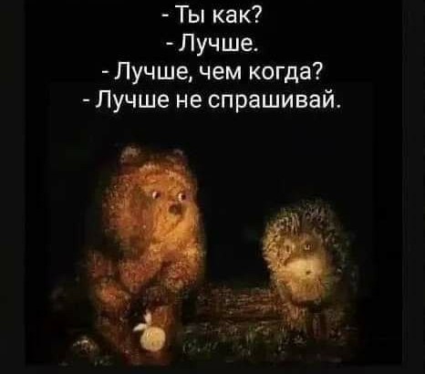 Картинки и мемы для настроения - 03