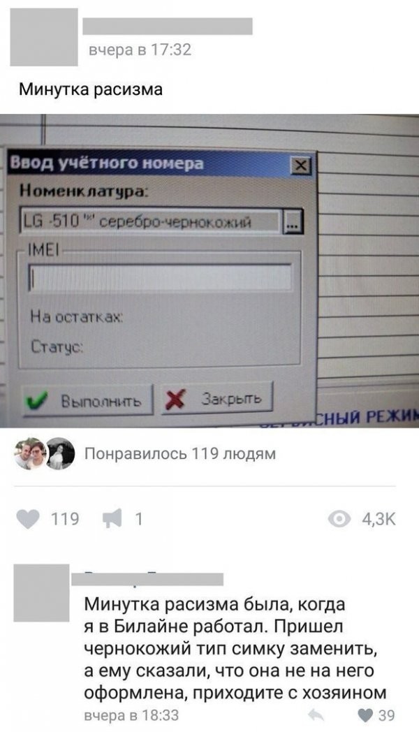 Скриншоты и комментарии из социальных сетей 28.08.22
