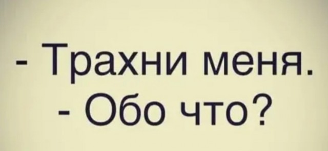 Картинки и мемы, всем хороших выходных