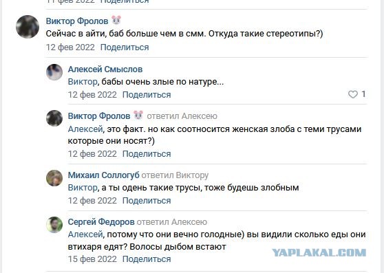 Победная поступь идиотизма по планете – том 8