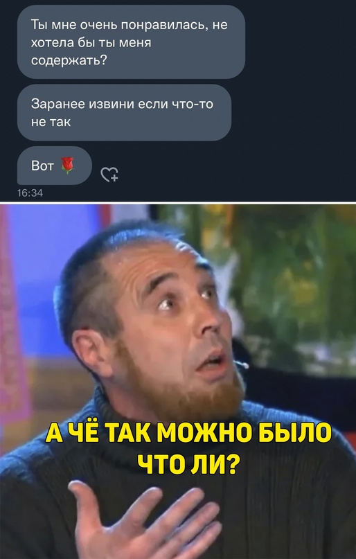 Картинки и мемы, всем хороших выходных